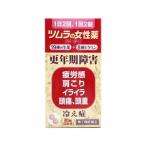 ラムールQ 80錠 【第(2)類医薬品】