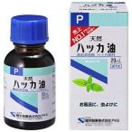 ハッカ油Ｐ（20ml） 1個 健栄製薬