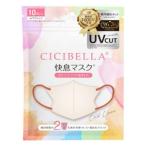 CICIBELLA(シシベラ)快息マスク オールドレース 10枚入り×10個 La Bella