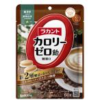 ラカントカロリーゼロ飴 ミルク珈琲味 60g 1個 サラヤ