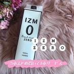  акция IZM ZERO выгодный массовая закупка упаковка 