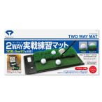  diamond Golf two way коврик TR-408 diamond коврик Schott тренировка газонная трава fairway черновой зеленый коврик Pro газонная трава тренировка для начинающий 