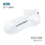  lucent теннис Men's носки очень короткий ( белый ) XLN1920 белый мужской LUCENT