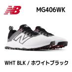 ニューバランス フレッシュフォーム コンテンスト V2 ゴルフシューズ ホワイトブラックNEW BALANCE FRESH FOAM CONTEND V2 MG406WK US直輸入品