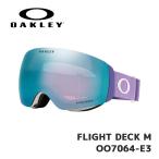 在庫有り！即納 オークリー ゴーグル OAKLEY FLIGHT DECK M 