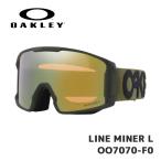 在庫有り即納 オークリー ゴーグル OAKLEY LINE MINER L OO7070-F0 Matte B1B New Dark Brush / Prizm Sage Gold Iridium ユニバーサルフィット 23-24年モデル
