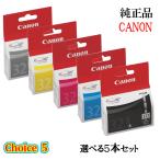 チョイス5 純正品 CANON キヤノン イ�
