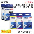 純正品 5個セット EPSON