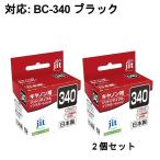 再生品2個セット ジットリサイクル
