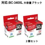 再生品2個セット ジットリサイクル
