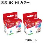 再生品2個セット ジットリサイクル