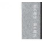  таблица . для клей имеется обратная сторона удар бумага. ... незначительный .25 76cm ширина обратная сторона удар . бумага японская бумага Press машина для клей есть 