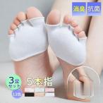3足セット 5本指 ハー�