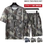  выставить мужской лето верх и низ в комплекте камуфляж камуфляж милитари retro контакт охлаждающий лёд шелк спорт одежда наружный do