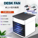 冷風扇 冷たい 水冷 ファン ライト 