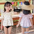 キッズ 水着 女の子 オフショルダー ペプラム風 ス 半袖 ショーツ スイムキャップ 3点セット セパレート ハート チェリー フリル 黒