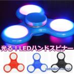 ショッピングハンドスピナー ハンドスピナー 光る LED かっこいい おもちゃ 指あそび