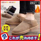 スノーブーツ メンズ ムートンブーツ 天然羊毛  牛革 裏起毛 ボア ショートブーツ ワークブーツ 冬靴 防滑 防寒 暖かい ウォーキング 旅行