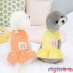 犬服 ワンピース春夏 かわいい 着せやいドレス 綿 ペット用品 小型犬中型犬用 2カラー