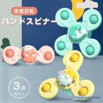 赤ちゃん おもちゃ 6ヶ月 0歳 1歳 男の子 女の子 知育 ハンドスピナー 3個セット お風呂 水遊び ハンドスピナー海洋生物型 誕生日 クリスマス