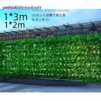  зеленый забор сад забор 1m×2m 1×3m глаз .. забор зеленый занавески leaf решетка модный забор окно навес ..