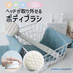 ボディブラシ ボディーブラシ 背中 