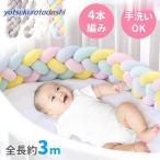  bed защита младенец подушка детская кроватка защита вращение . предотвращение узел подушка . возврат . предотвращение боковая дуга 1m/2m/3m/4m