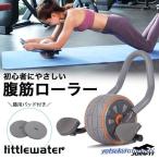 ショッピング腹筋ローラー 腹筋ローラー アブローラー 初心者 女性 効果 アシスト 膝用パッド付 プランク 筋トレ トレーニング フィットネス ダイエット シェイプアップ