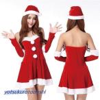 サンタ コスプレ 衣装 サンタクロース 3点セット 衣装 サンタコスチューム サンタ コスプレ  クリスマス コスプレ