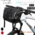 ショッピングバイク・自転車用品 自転車用 フロントバッグ 自転車 ハンドルバッグ ロードバイク 防水 自転車バッグ 黒 取り付け簡単 バッグ スポーツバッグ 自転車用品 大容量 便利