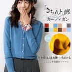 カーディガン レディース 春秋冬 薄手 トップス オフィス カジュアル 仕事 ニット セーター 長袖 フォーマル 羽織り 通勤 体型カバー UVカット
