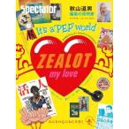 Spectator vol46 специальный выпуск [ осень гора дорога мужчина редактирование. departure Akira дом ] spec k Tey ta-книга