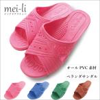 サンダル 業務用 シャワーサンダル 10足セット トイレ