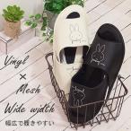 スリッパ ミッフィー レザー メッシュ おしゃれ かわいい レディース 室内 送料無料 1足販売