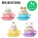 〔4種アソートセット〕バンダイ キャラテアートケース ちいかわ 1, ちいかわラテ 2, ハチワレラテ 3, うさぎラテ 4, モモンガラテ ( ラテアート ケース 種類 )