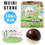 賞味期限2026年3月〔BOX〕バンダイ チョコサプ ちいかわ 10個入