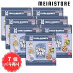 〔7個バラ売り〕バンダイ TinyTAN キャラマグネッツ 7個 ( タイニータン BTS バンタン アクリル マグネット 食玩 お菓子 イラスト グッズ バラ売り )