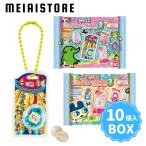 【BOX〕バンダイ たまごっち おかしなたまごボーロっち パッケージチャームつき３ 10個入 ( チャーム キーホルダー 玩具 おもちゃ ボックス 箱買い 箱売り )