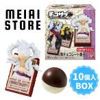 〔BOX〕バンダイ チョコサプ ワンピース 10個入 ( ONE PIECE ワンピ チョコ フィギュア 模型 手配書 ボックス 箱買い 箱売り 食玩 おかし お菓子 グッズ 玩具 )