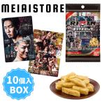 〔BOX〕バンダイ RIZIN ポテトスティック ポスターカード コレクション 10個入 ( ライジン 10周年 カード トレカ 歴代 ボックス 箱買い 箱売り 食玩 おかし )