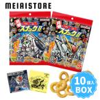 ショッピングガンダム 〔BOX〕バンダイ 元祖SDガンダムスナックII 10個入 ( SDガンダム ガンダム シール ステッカー スナック ボックス 箱買い 箱売り 食玩 おかし お菓子 グッズ )