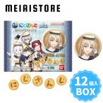 にじさんじ 缶バッジビスケット2 12個入りBOX (食玩) [バンダイ] - 最