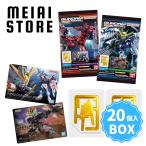 〔BOX〕バンダイ GUNDAMガンプラパッケージアートグミ3 20個入(ガンダム ガンプラ パッケージ カード トレカ グミ ボックス 箱買い 箱売り 食玩 おかし 菓子)