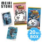 にゃんこ大戦争ウエハース+9 20個入りBOX (食玩) [バンダイ] - 最安値
