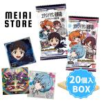 〔BOX〕バンダイ にふぉるめーしょん ヱヴァンゲリヲン新劇場版 シールウエハース補完計画 20個入 ( エヴァンゲリオン エヴァ 劇場版 ウエハース シール 種類 )