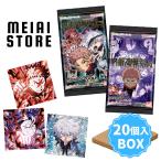 賞味期限2026年2月28日〔BOX〕バンダイ にふぉるめーしょん 呪術廻戦シールウエハースvol.3 20個入(シール ウエハース 3弾 箱売り 箱買い 食玩 お菓子)