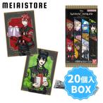 〔BOX〕バンダイ ディズニー ツイステ