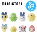 〔全8種セット〕バンダイ たまごっち おともだちどーる 8種8個 ( おともだち ドール 人形 フロッキードール フィギュア 模型 コンプ コンプリート 全種 食玩 )