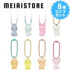 〔全8種セット〕バンダイ SKZOO グミ�