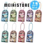 〔全9種セット〕バンダイ TWICE LOVELYS チョコがけボーロ＆チャーム 9種9個 ( トゥワイス ラブリーズ チョコ キーホルダー チャーム コンプ コンプリート )